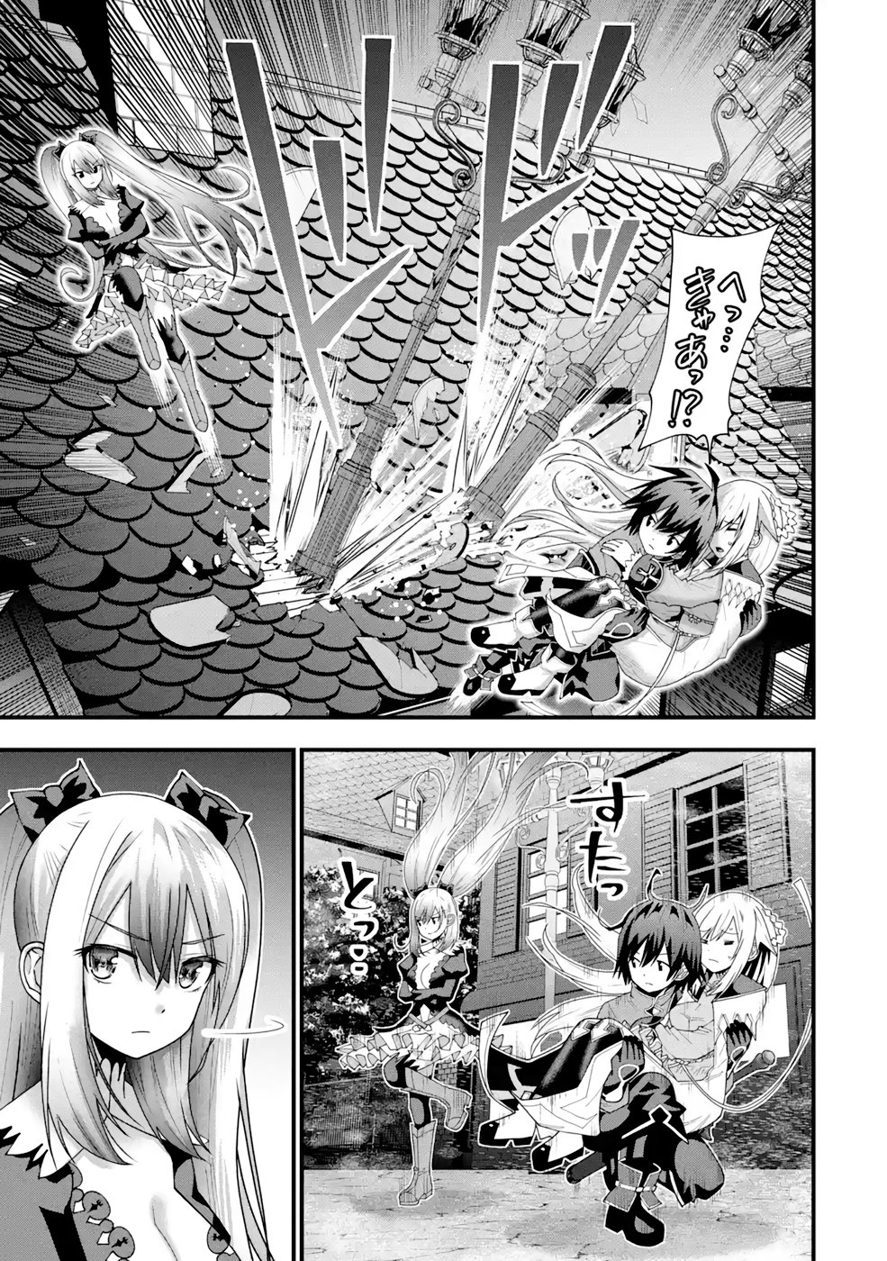 Maken no Deshi wa Munou de Saikyou! Chapter 18 15ページ