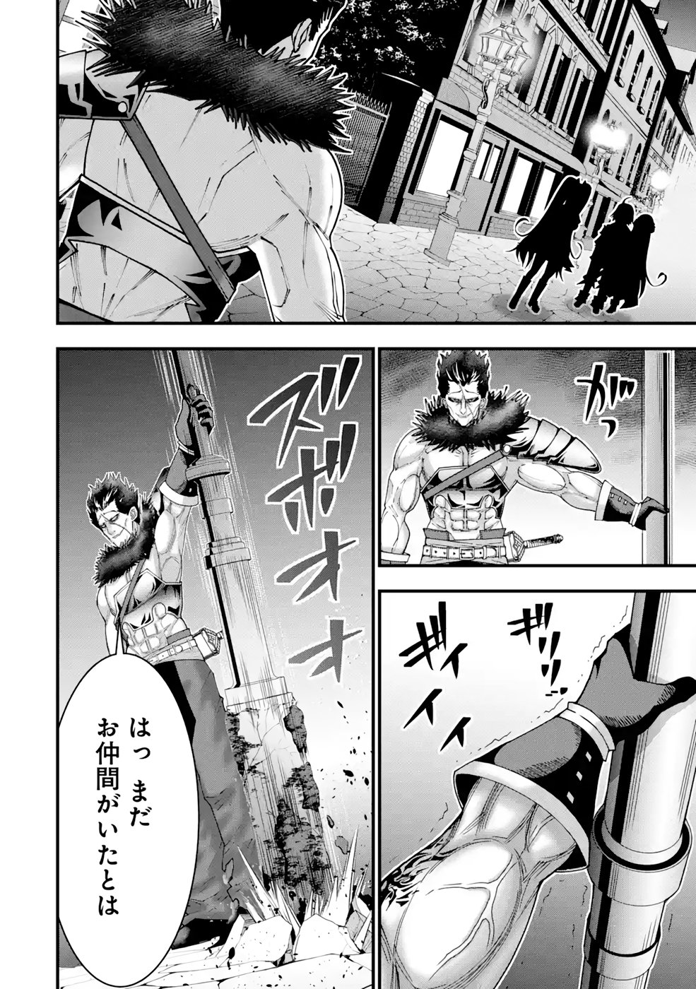 Maken no Deshi wa Munou de Saikyou! Chapter 18 16ページ