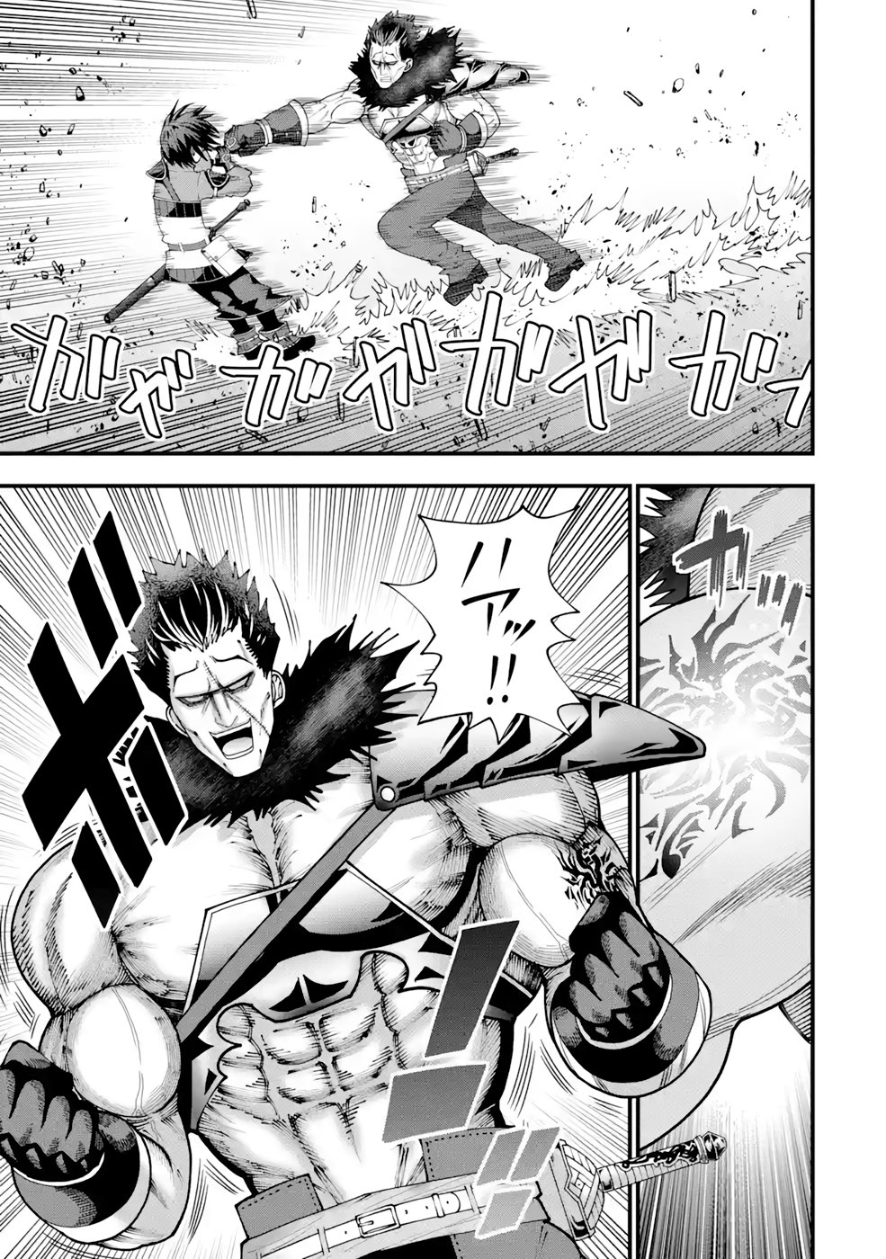 Maken no Deshi wa Munou de Saikyou! Chapter 19 11ページ