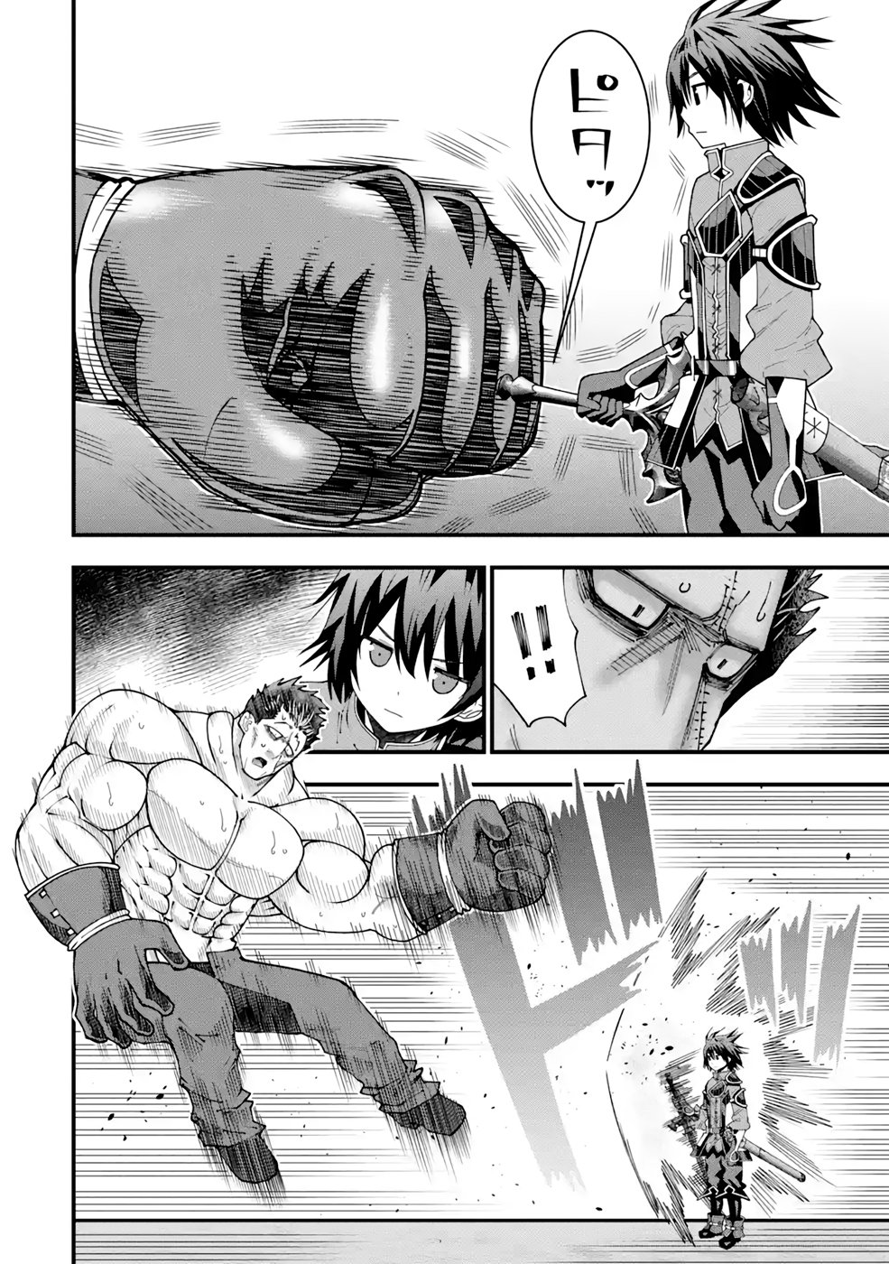 Maken no Deshi wa Munou de Saikyou! Chapter 20 14ページ