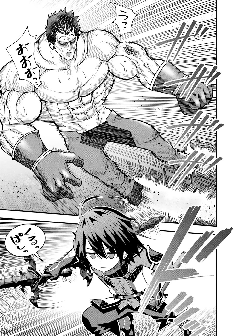 Maken no Deshi wa Munou de Saikyou! Chapter 20 15ページ