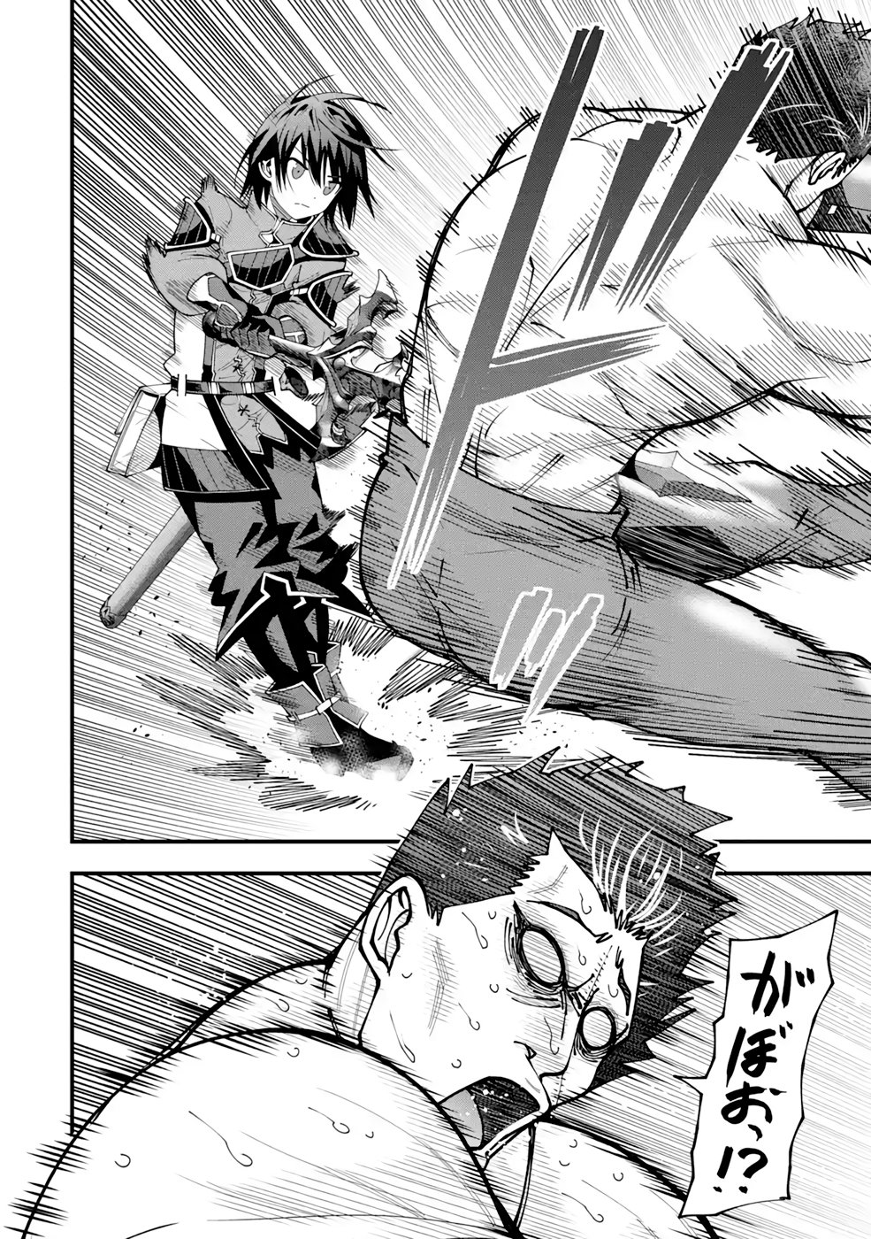 Maken no Deshi wa Munou de Saikyou! Chapter 20 20ページ