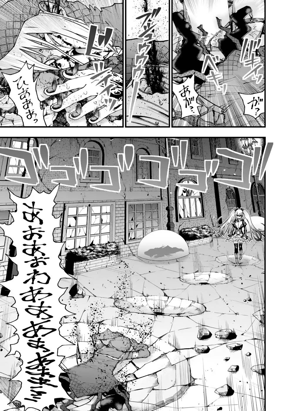 Maken no Deshi wa Munou de Saikyou! Chapter 21 11ページ