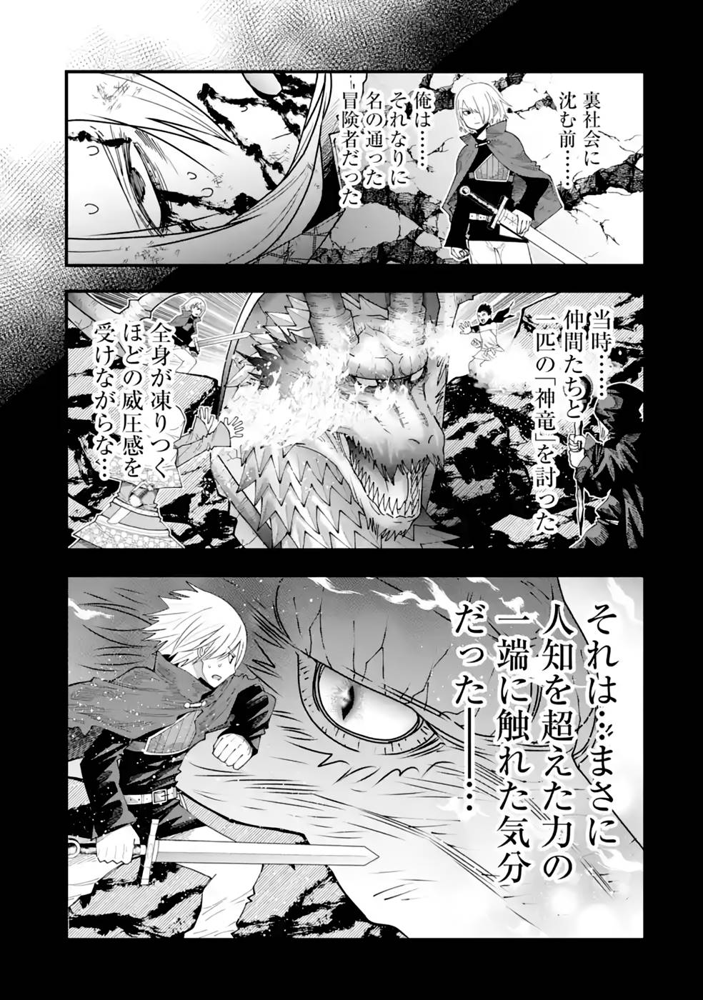 Maken no Deshi wa Munou de Saikyou! Chapter 21 13ページ