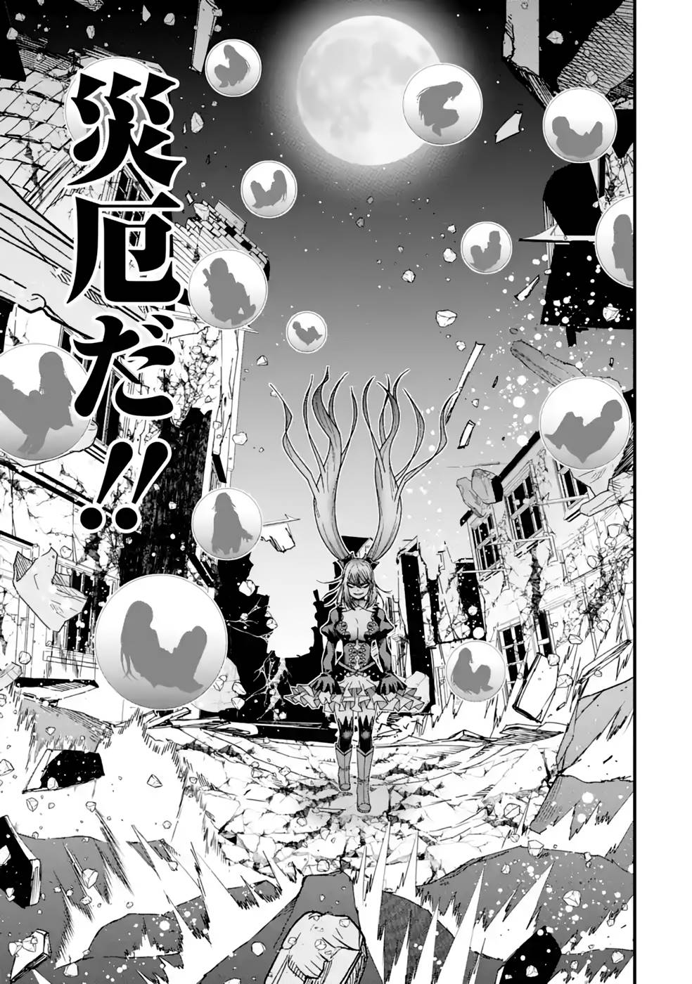 Maken no Deshi wa Munou de Saikyou! Chapter 21 15ページ