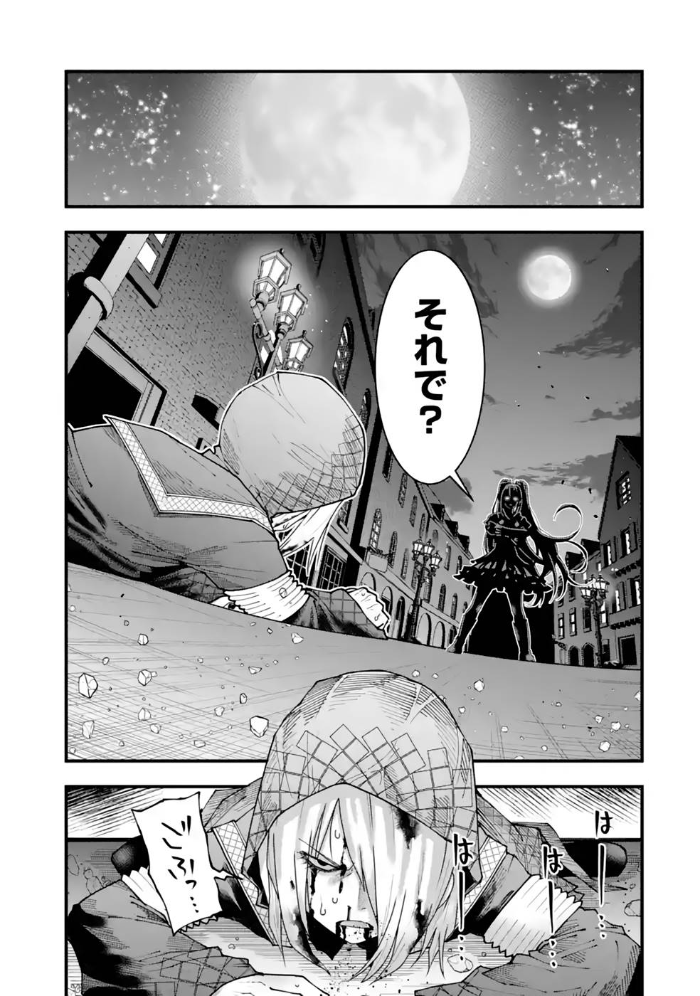 Maken no Deshi wa Munou de Saikyou! Chapter 21 5ページ
