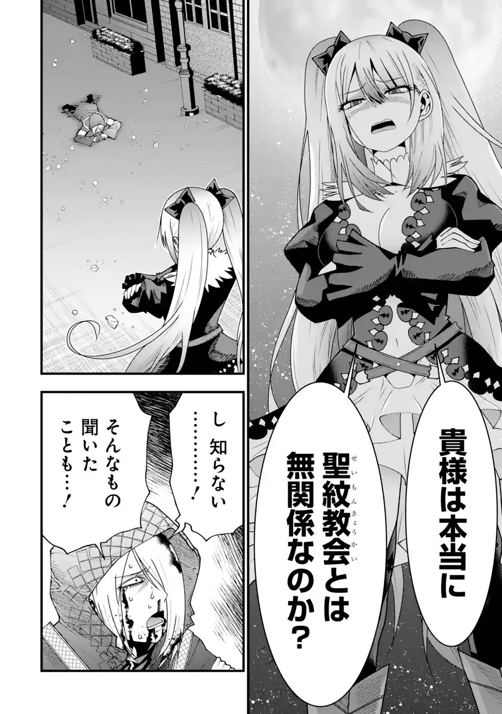 Maken no Deshi wa Munou de Saikyou! Chapter 21 6ページ