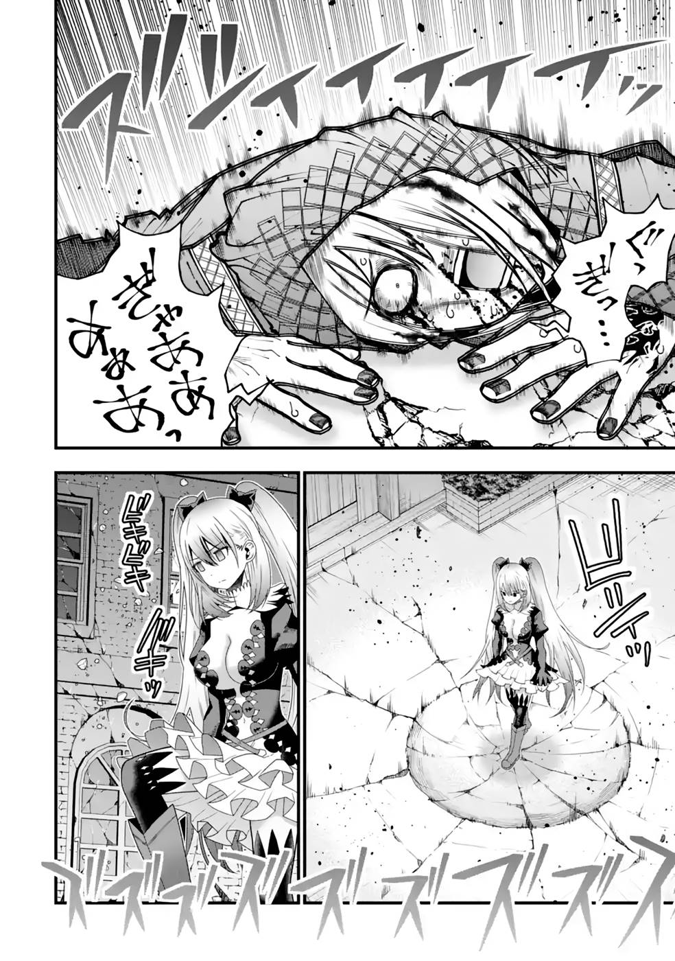 Maken no Deshi wa Munou de Saikyou! Chapter 21 8ページ