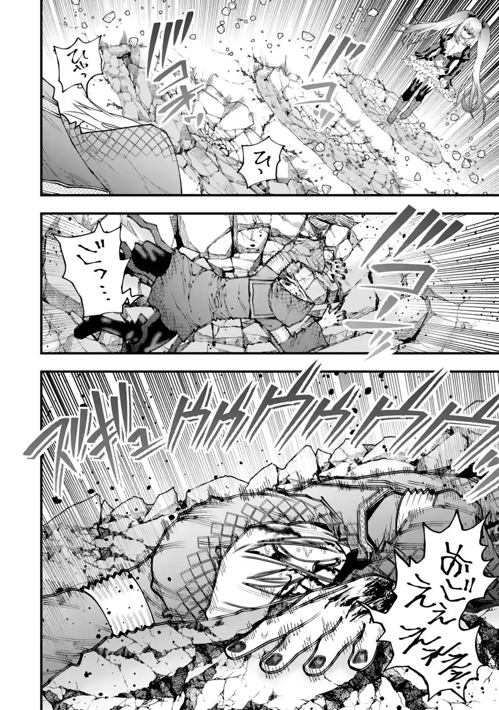 Maken no Deshi wa Munou de Saikyou! Chapter 21 10ページ