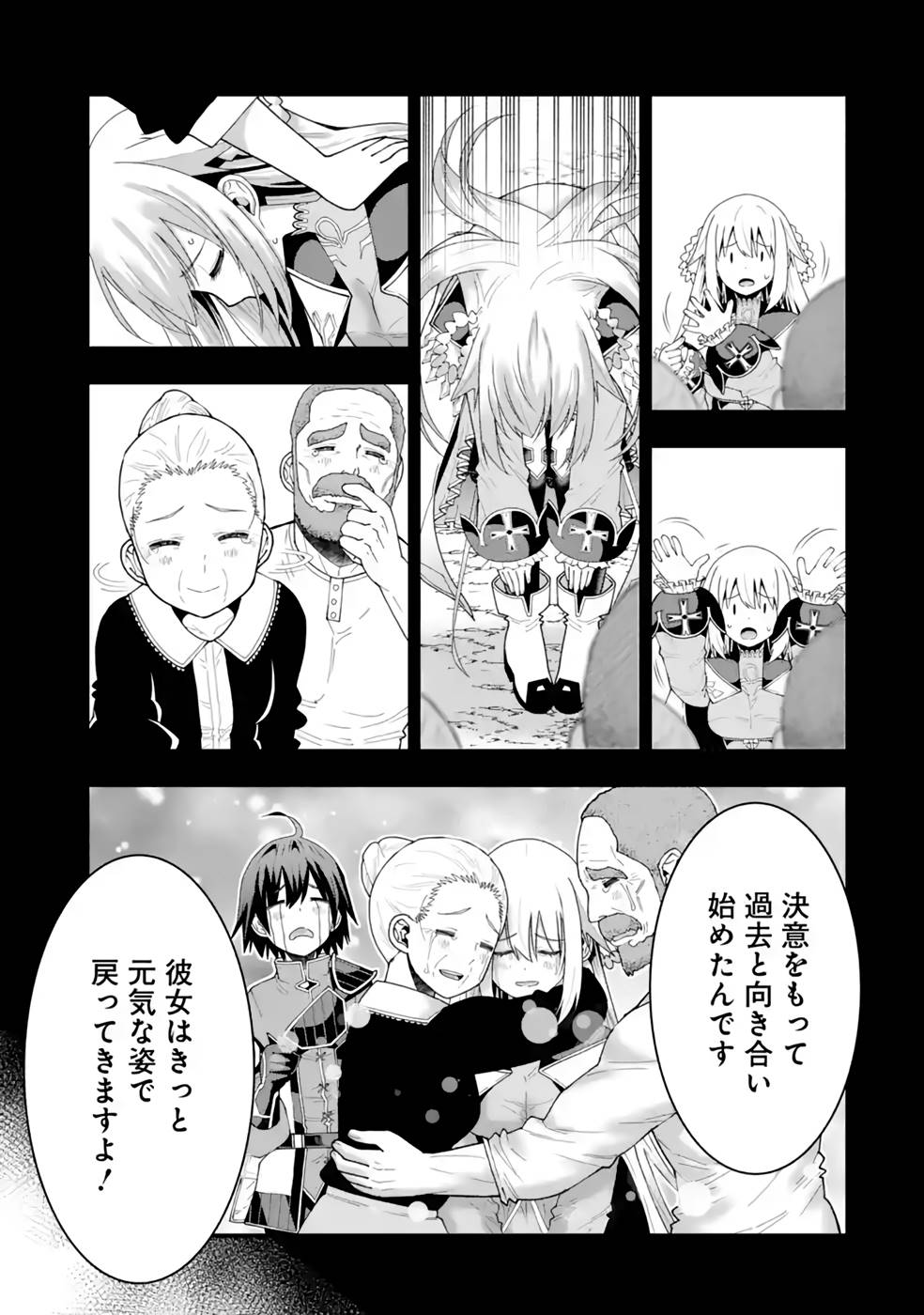 Maken no Deshi wa Munou de Saikyou! Chapter 22 7ページ