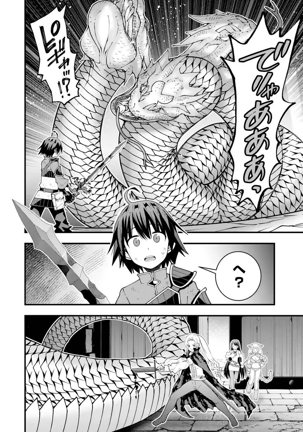Maken no Deshi wa Munou de Saikyou! Chapter 24 10ページ