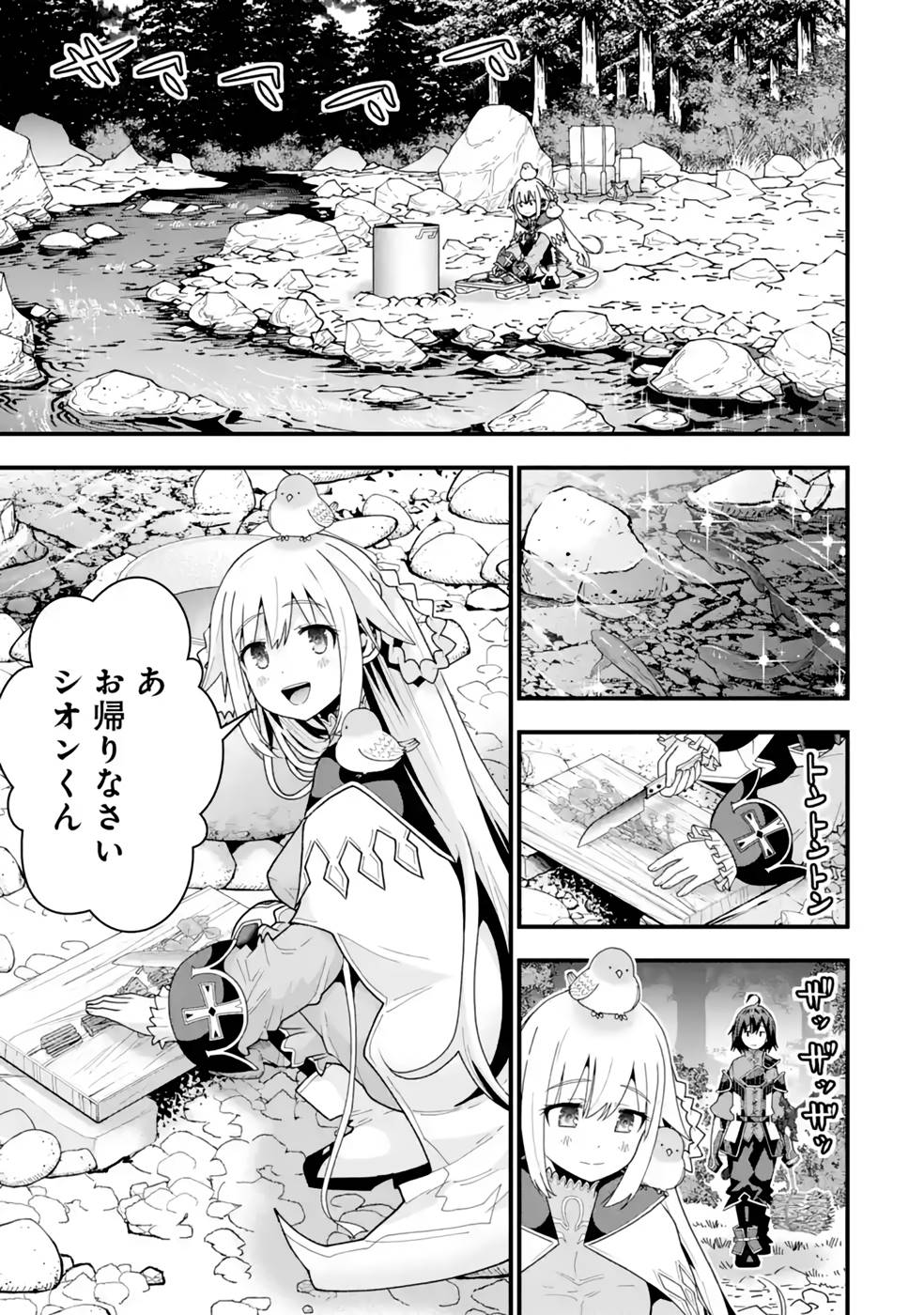 Maken no Deshi wa Munou de Saikyou! Chapter 25 7ページ
