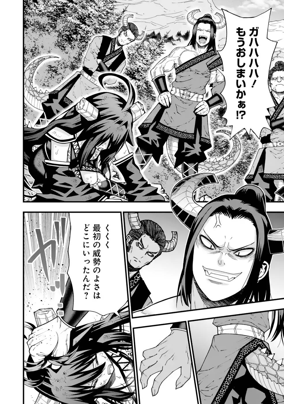 Maken no Deshi wa Munou de Saikyou! Chapter 26 11ページ
