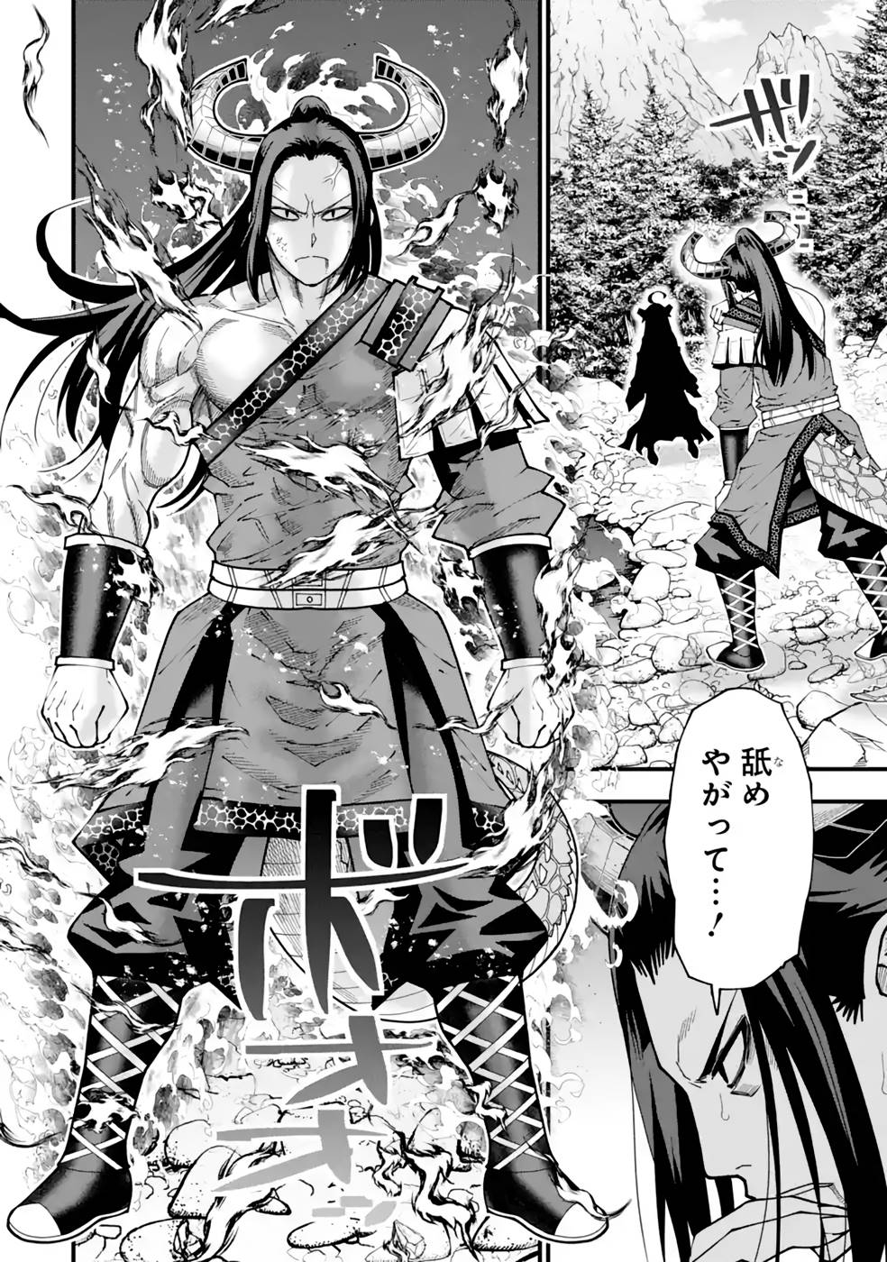 Maken no Deshi wa Munou de Saikyou! Chapter 26 15ページ