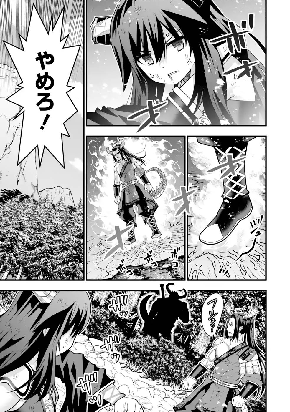 Maken no Deshi wa Munou de Saikyou! Chapter 26 16ページ
