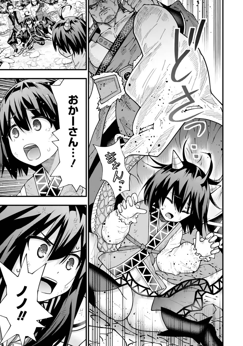 Maken no Deshi wa Munou de Saikyou! Chapter 26 20ページ