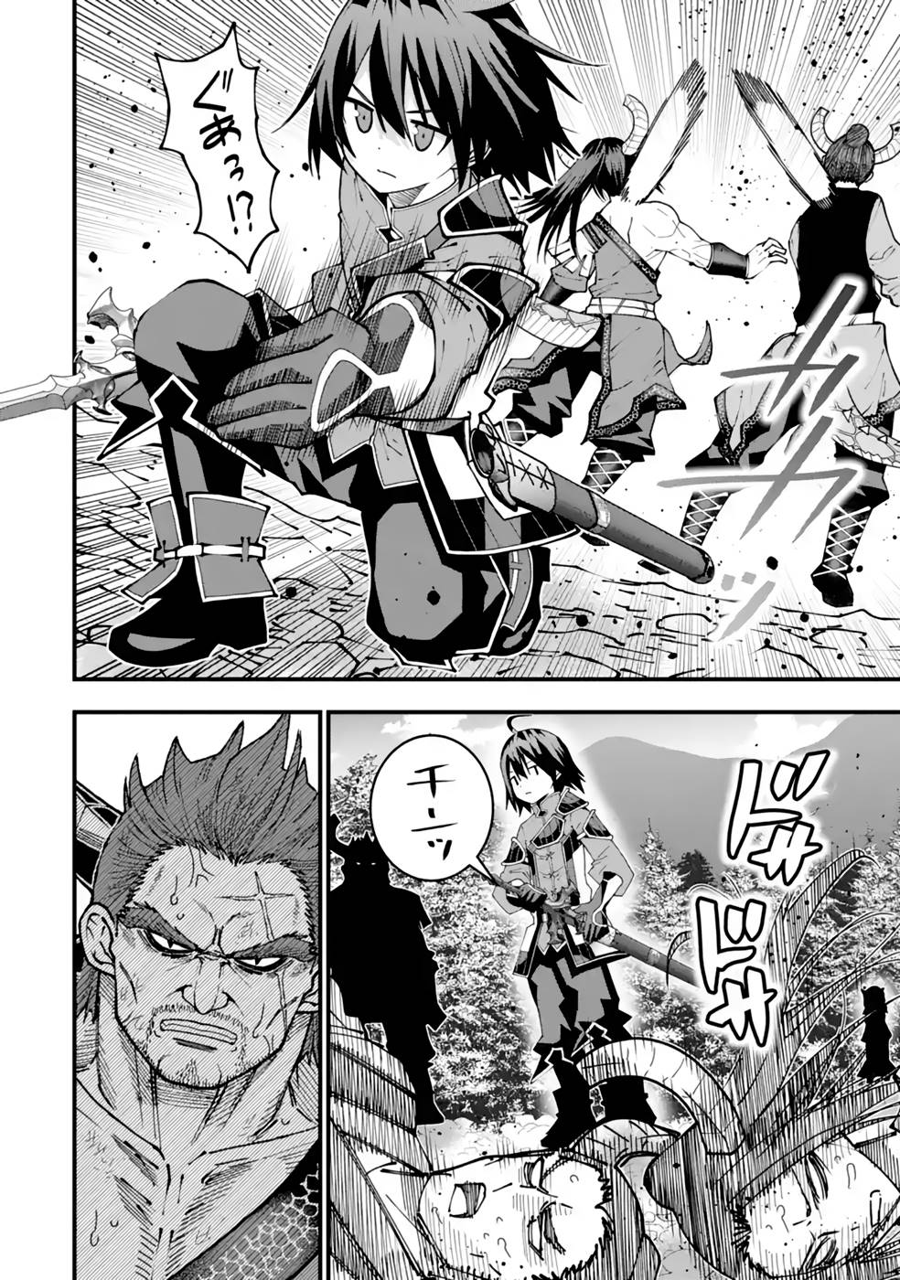 Maken no Deshi wa Munou de Saikyou! Chapter 27 12ページ