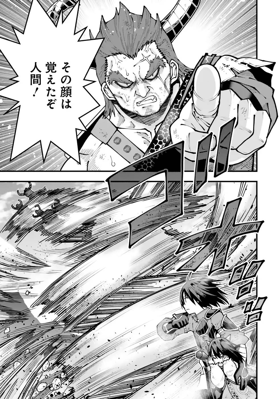 Maken no Deshi wa Munou de Saikyou! Chapter 27 15ページ