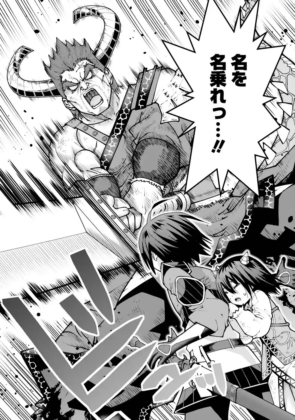 Maken no Deshi wa Munou de Saikyou! Chapter 27 5ページ