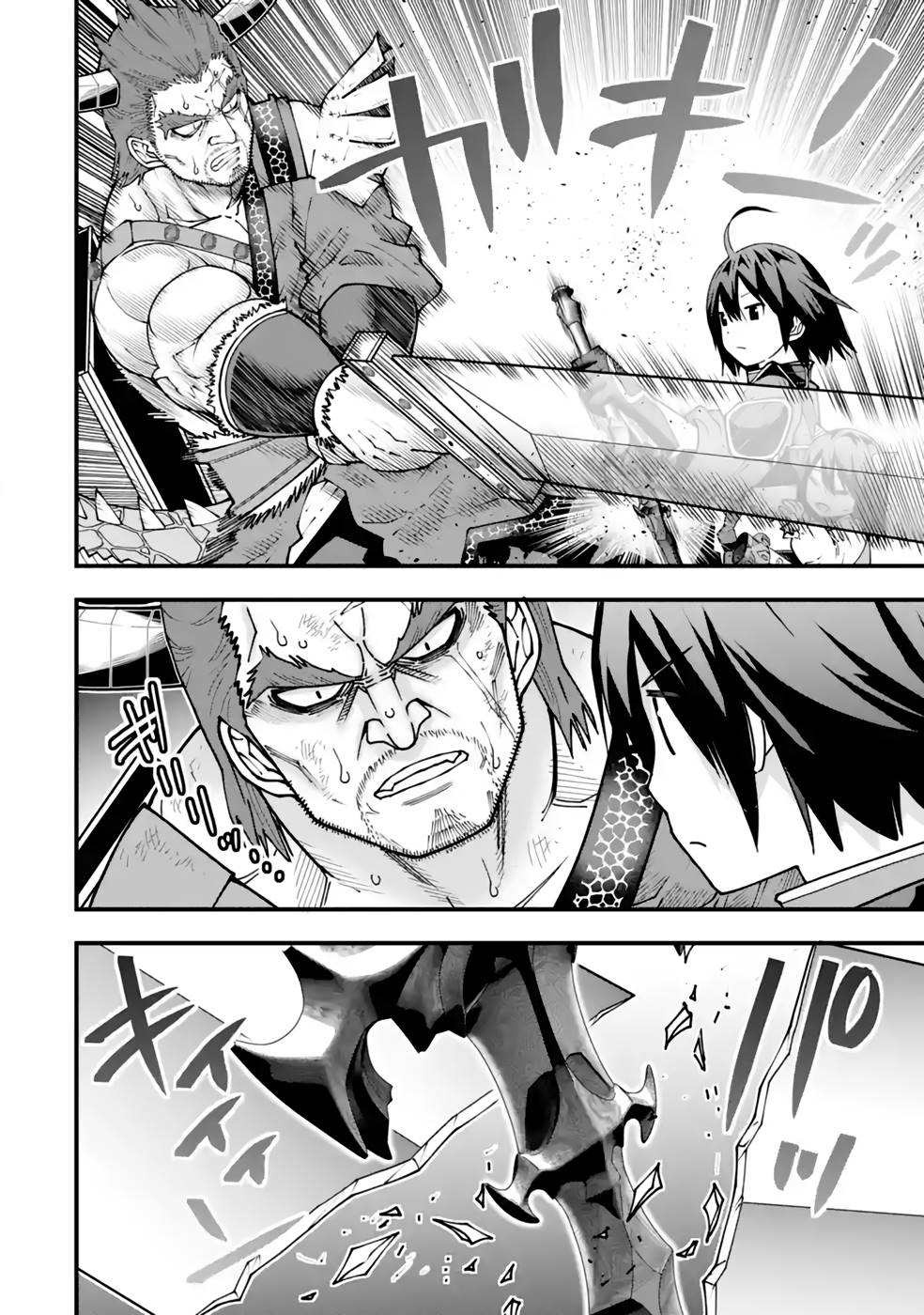 Maken no Deshi wa Munou de Saikyou! Chapter 27 6ページ