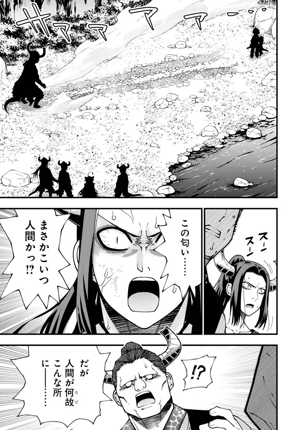 Maken no Deshi wa Munou de Saikyou! Chapter 27 9ページ