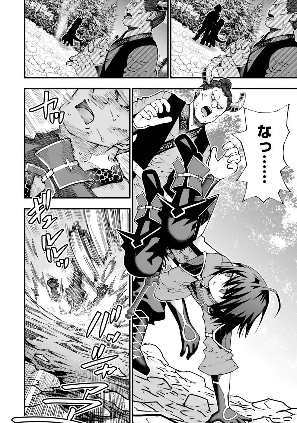 Maken no Deshi wa Munou de Saikyou! Chapter 27 10ページ