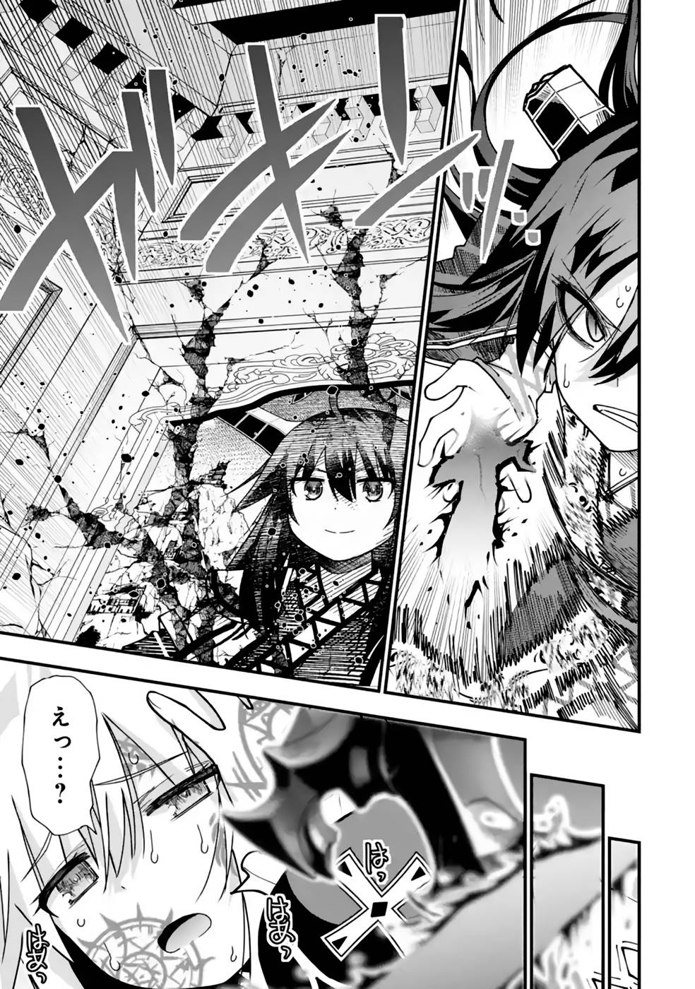 Maken no Deshi wa Munou de Saikyou! Chapter 28 19ページ