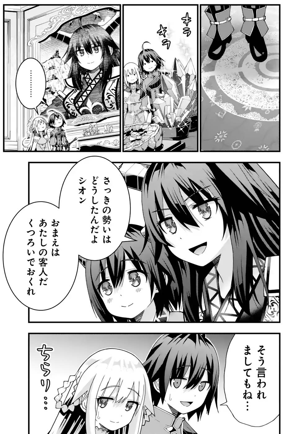Maken no Deshi wa Munou de Saikyou! Chapter 28 3ページ