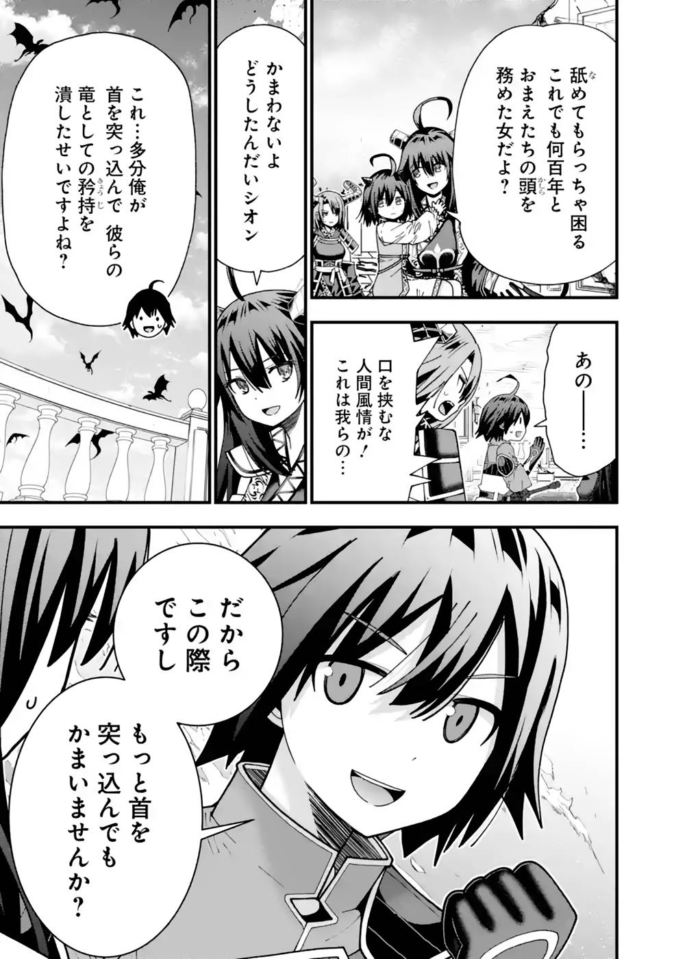 Maken no Deshi wa Munou de Saikyou! Chapter 29 13ページ