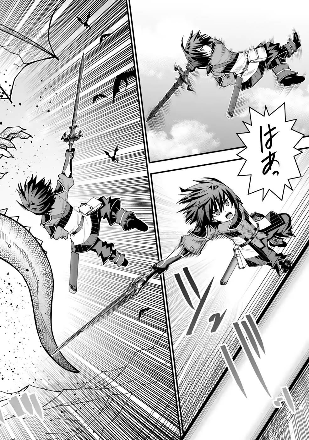 Maken no Deshi wa Munou de Saikyou! Chapter 29 18ページ