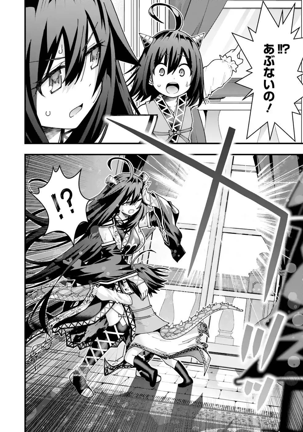 Maken no Deshi wa Munou de Saikyou! Chapter 29 4ページ