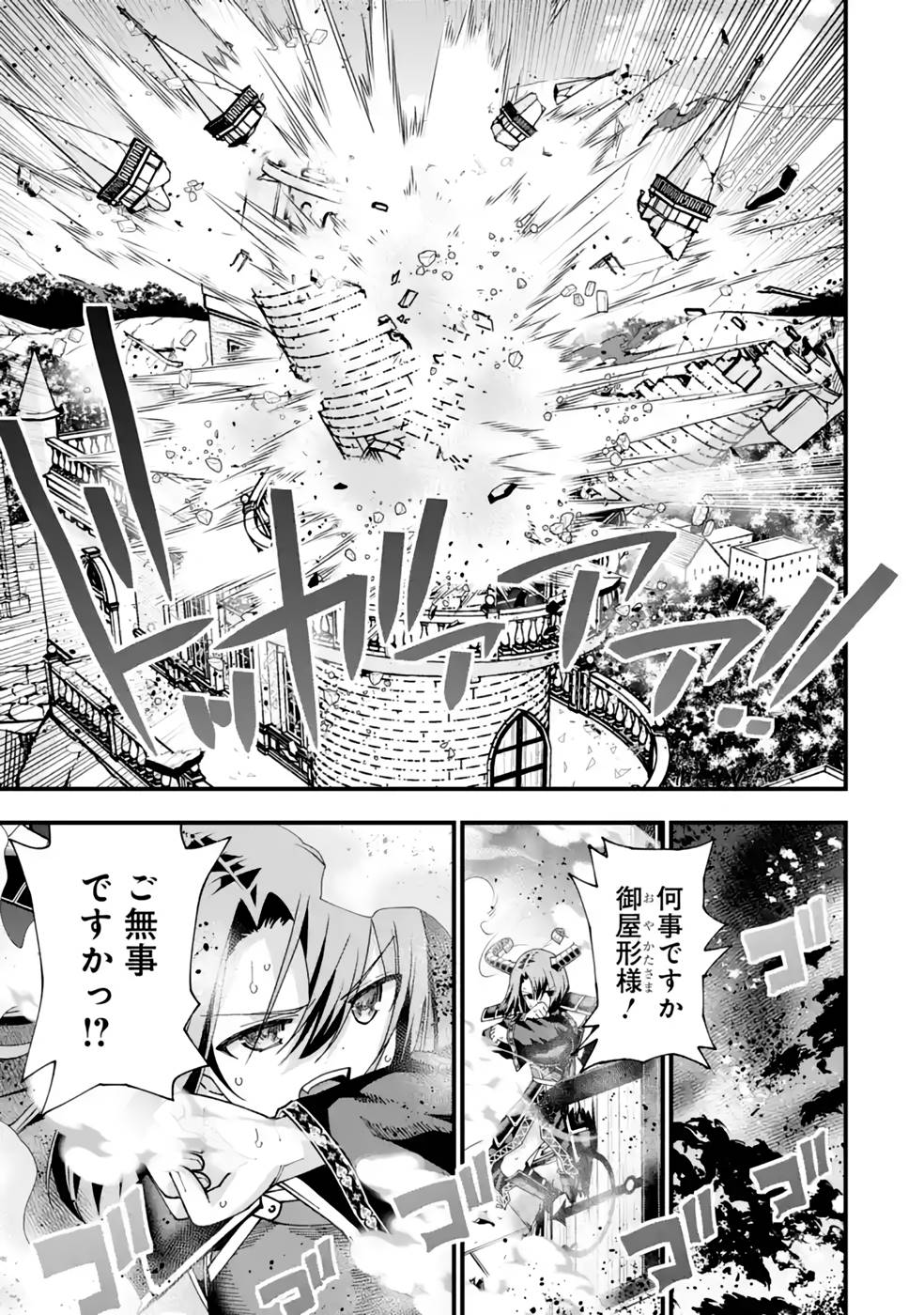Maken no Deshi wa Munou de Saikyou! Chapter 29 5ページ