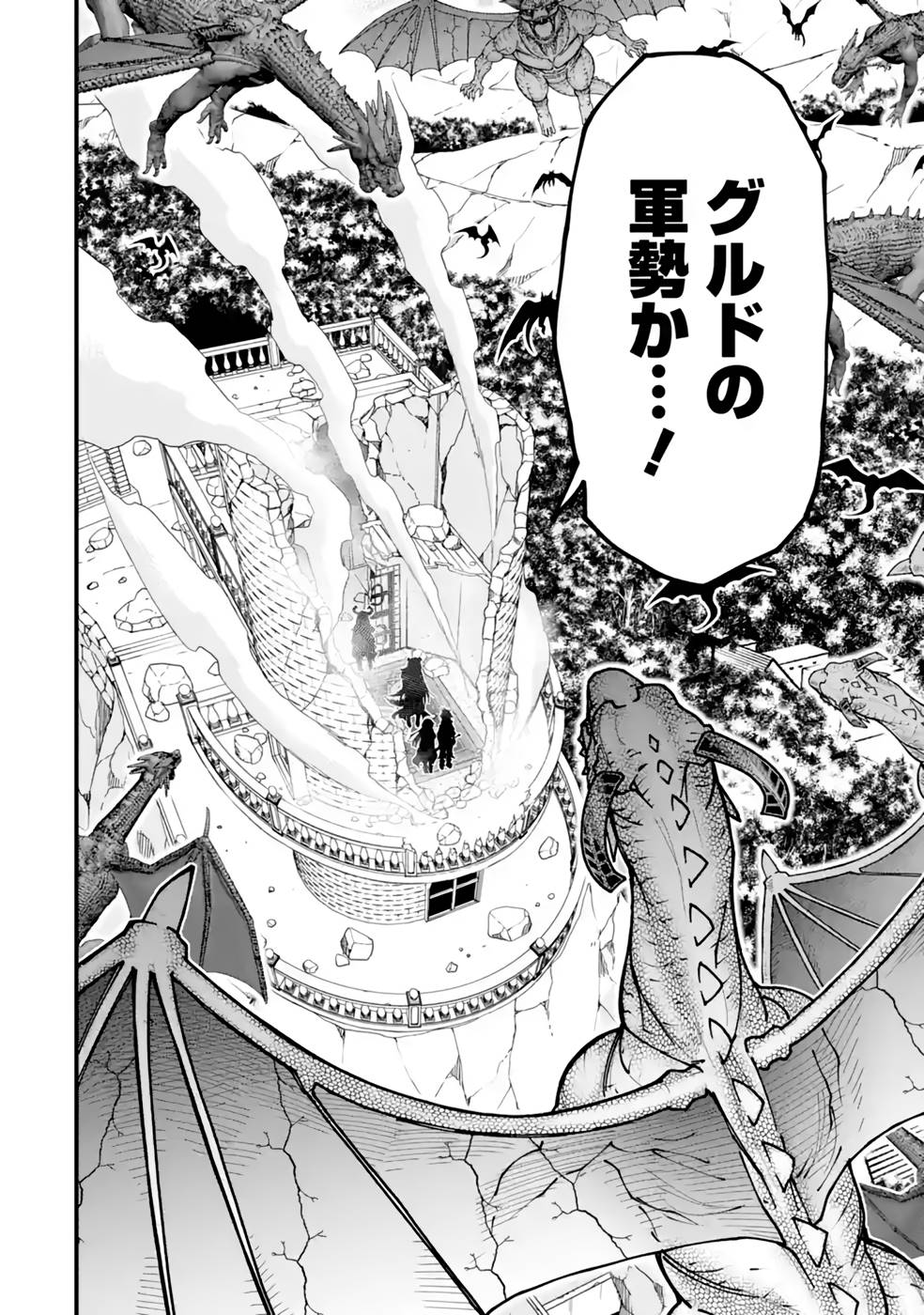Maken no Deshi wa Munou de Saikyou! Chapter 29 8ページ