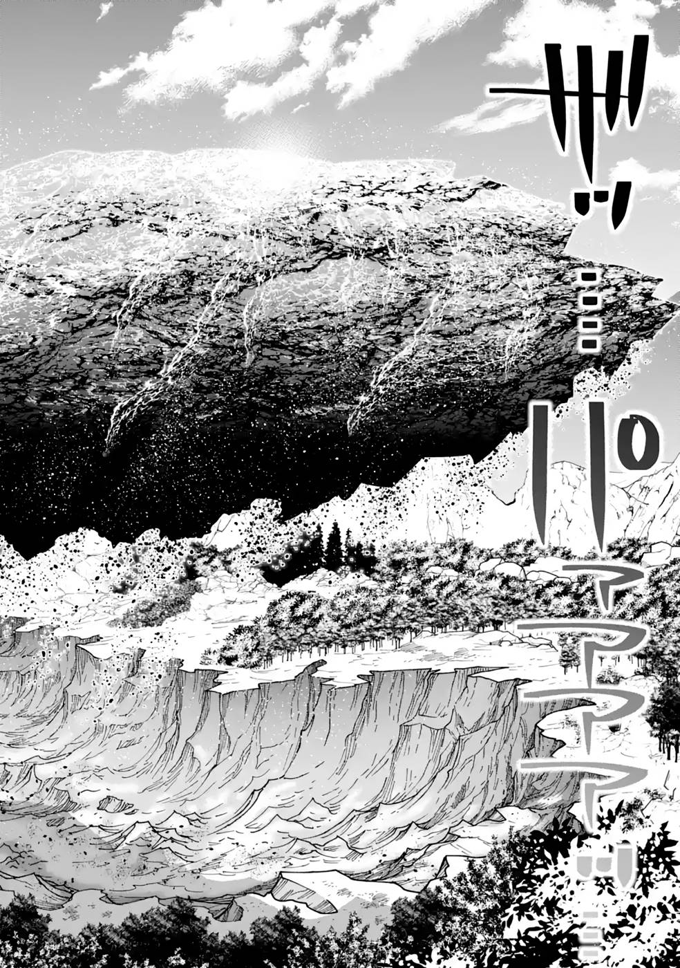Maken no Deshi wa Munou de Saikyou! Chapter 30 2ページ