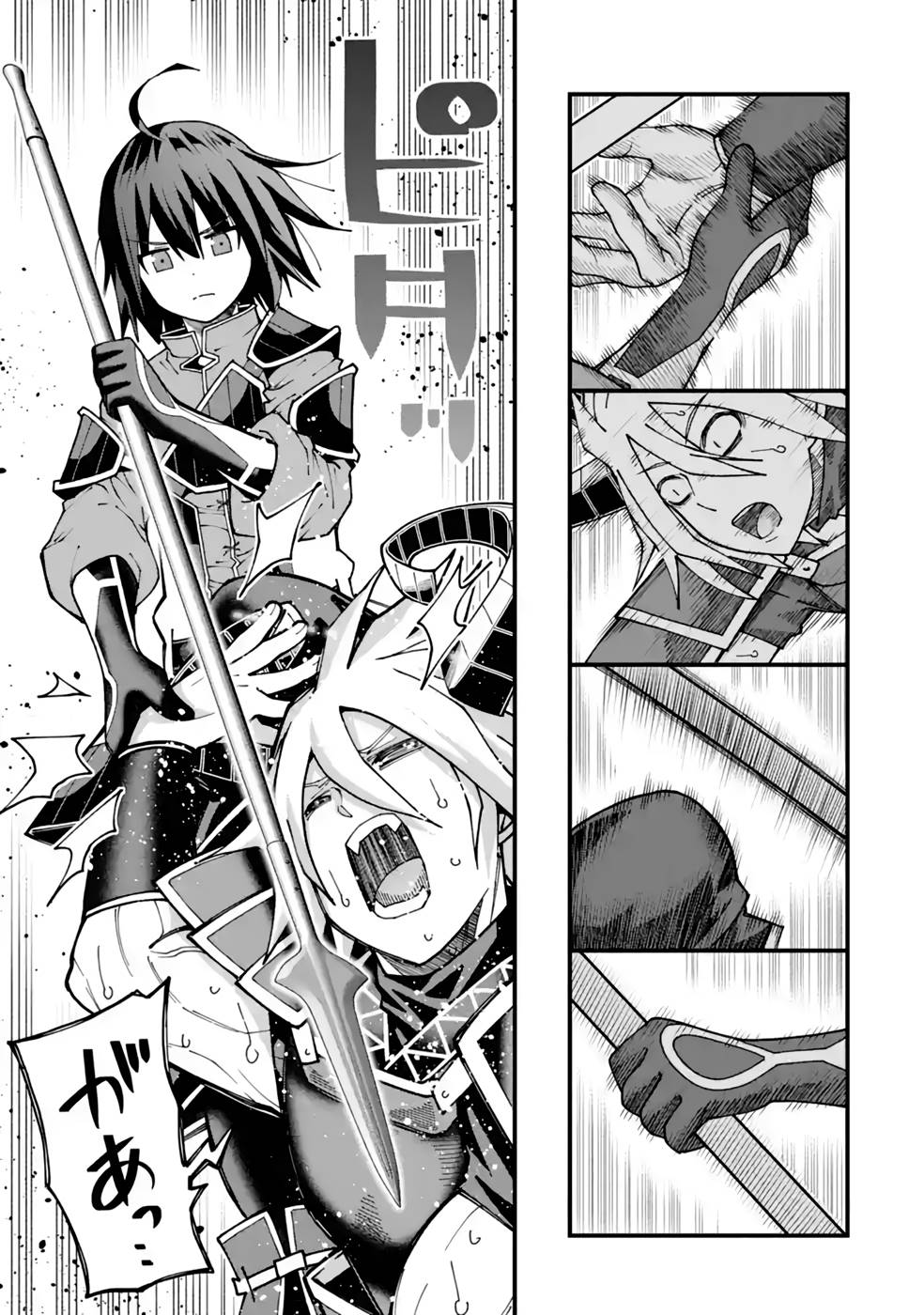 Maken no Deshi wa Munou de Saikyou! Chapter 30 19ページ