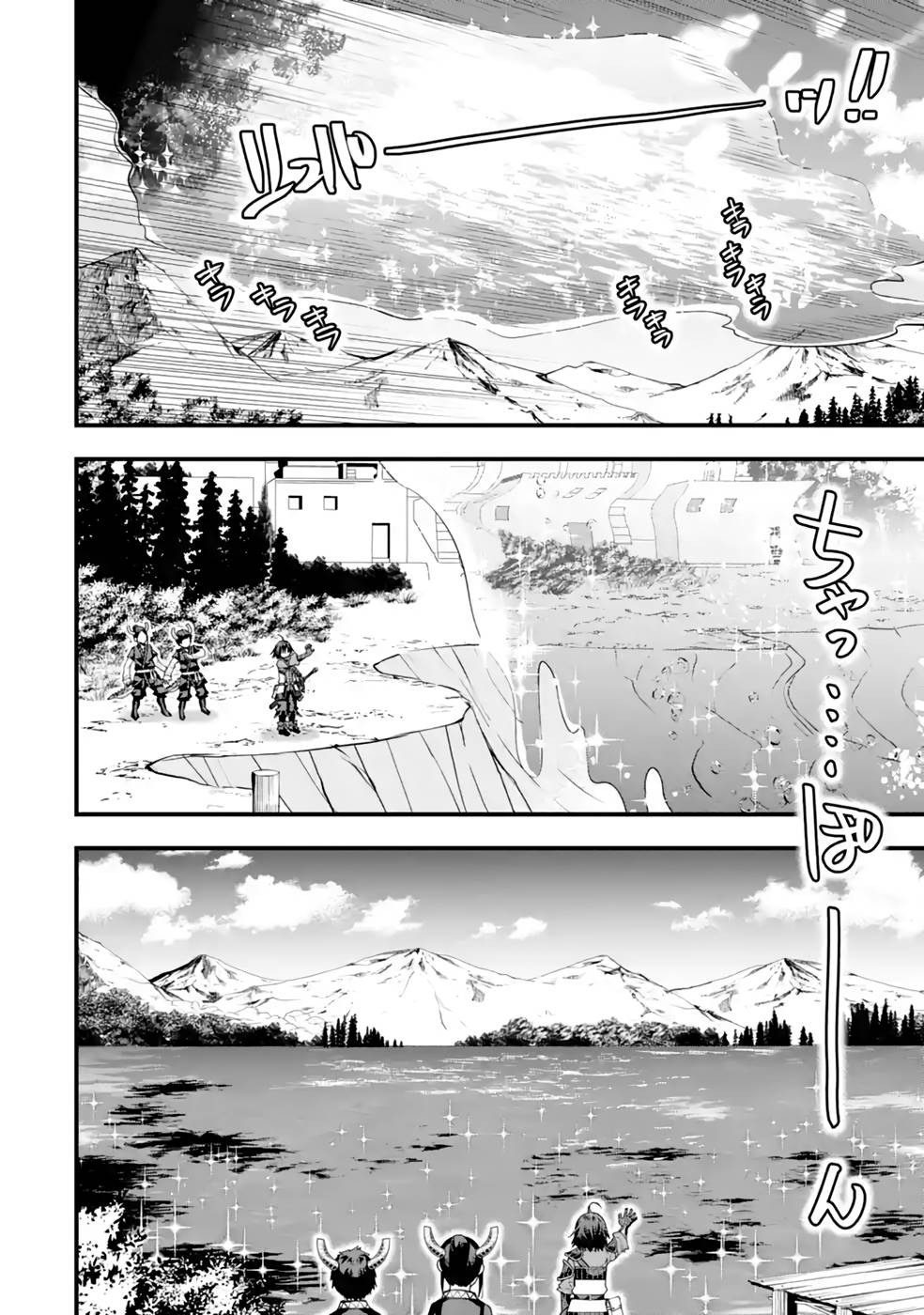 Maken no Deshi wa Munou de Saikyou! Chapter 30 4ページ