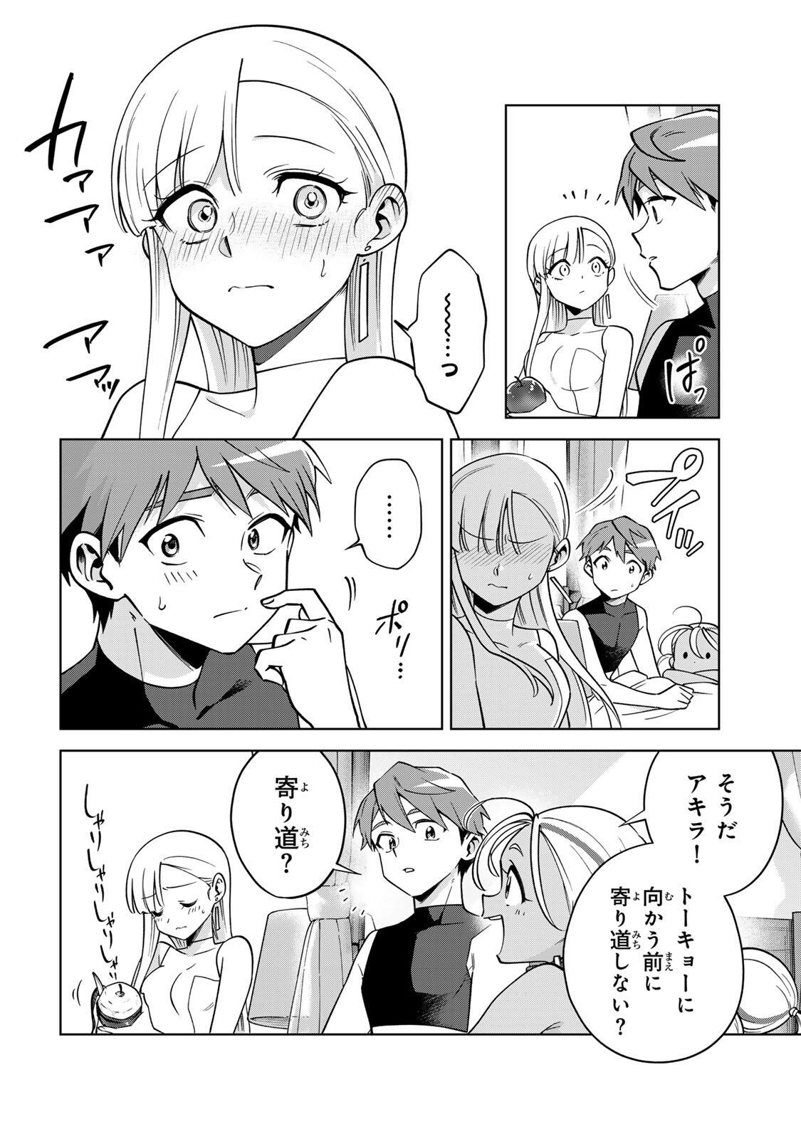 Towa no Yugure Chapter 21 2ページ