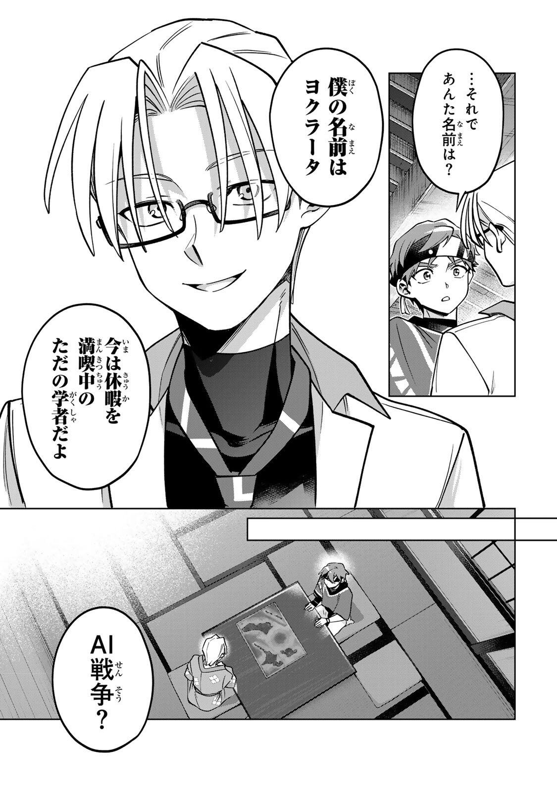 Towa no Yugure Chapter 21 13ページ