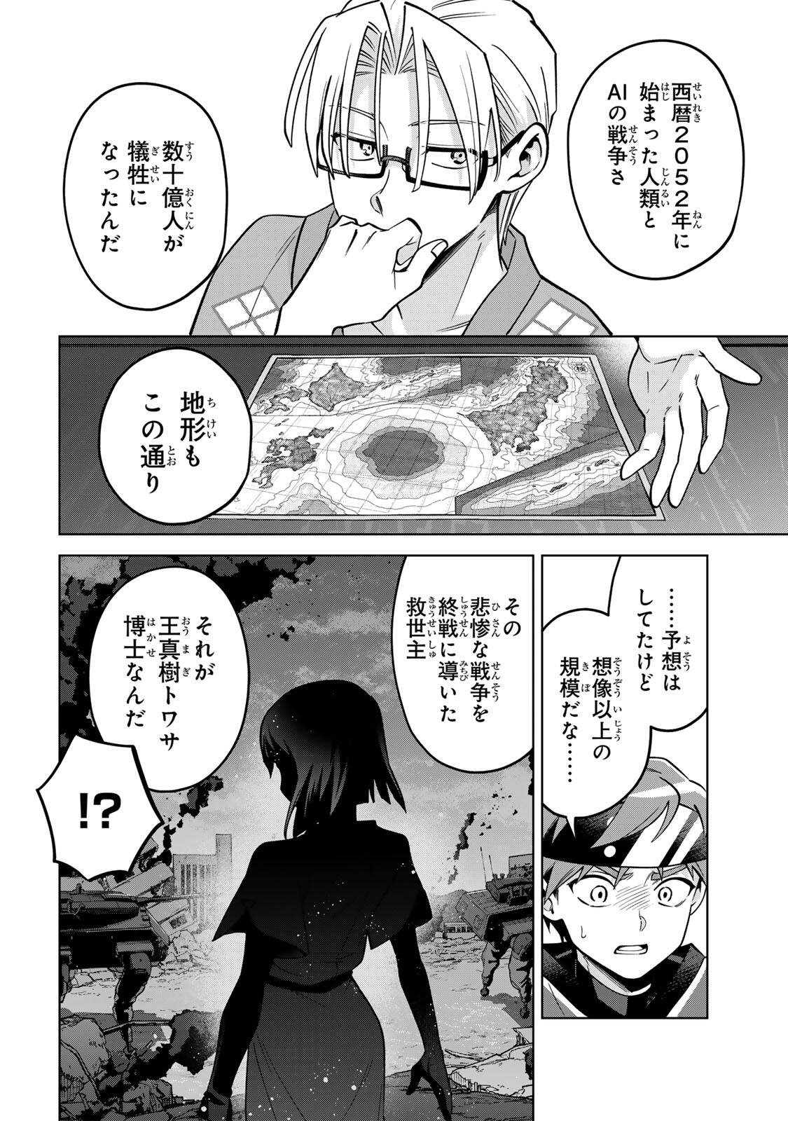 Towa no Yugure Chapter 21 14ページ