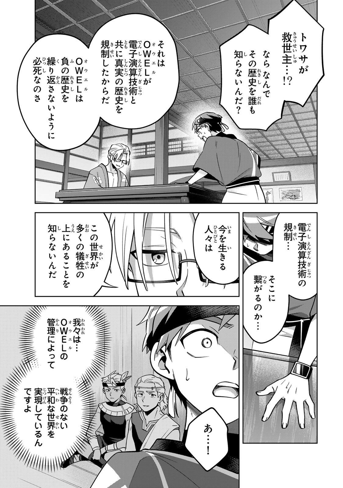 Towa no Yugure Chapter 21 15ページ