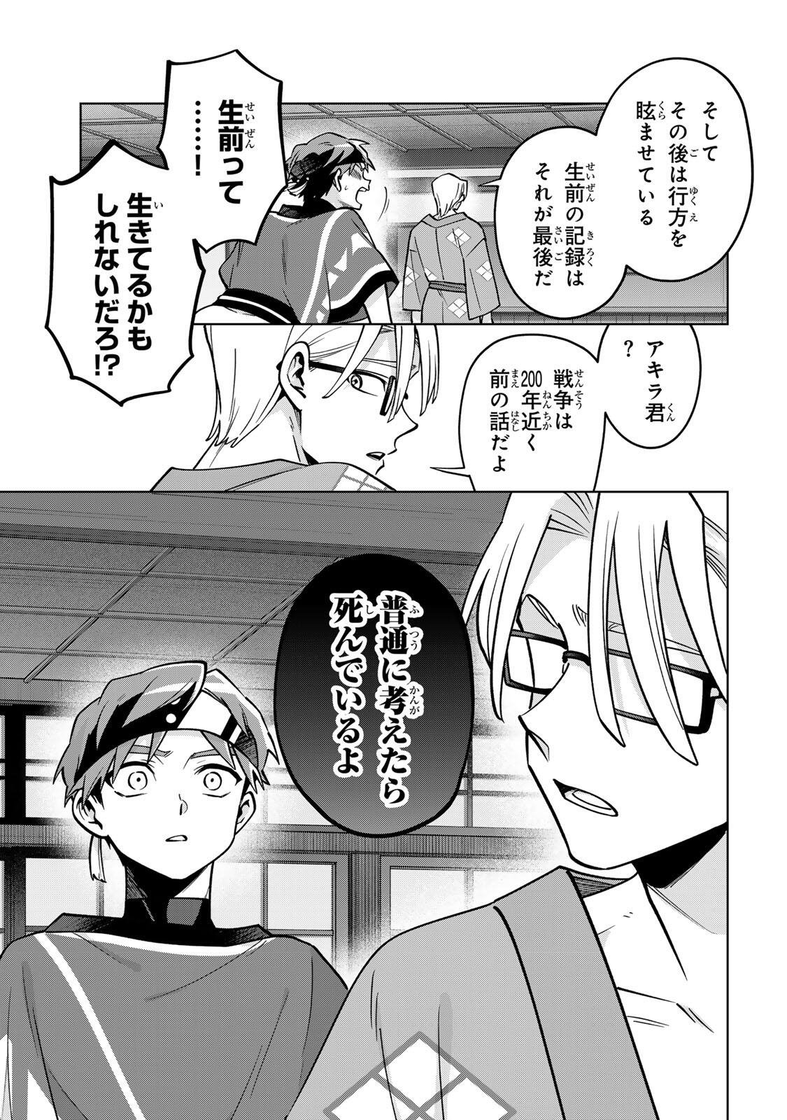 Towa no Yugure Chapter 21 19ページ