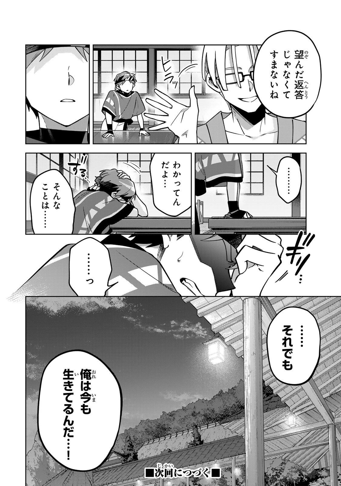 Towa no Yugure Chapter 21 20ページ