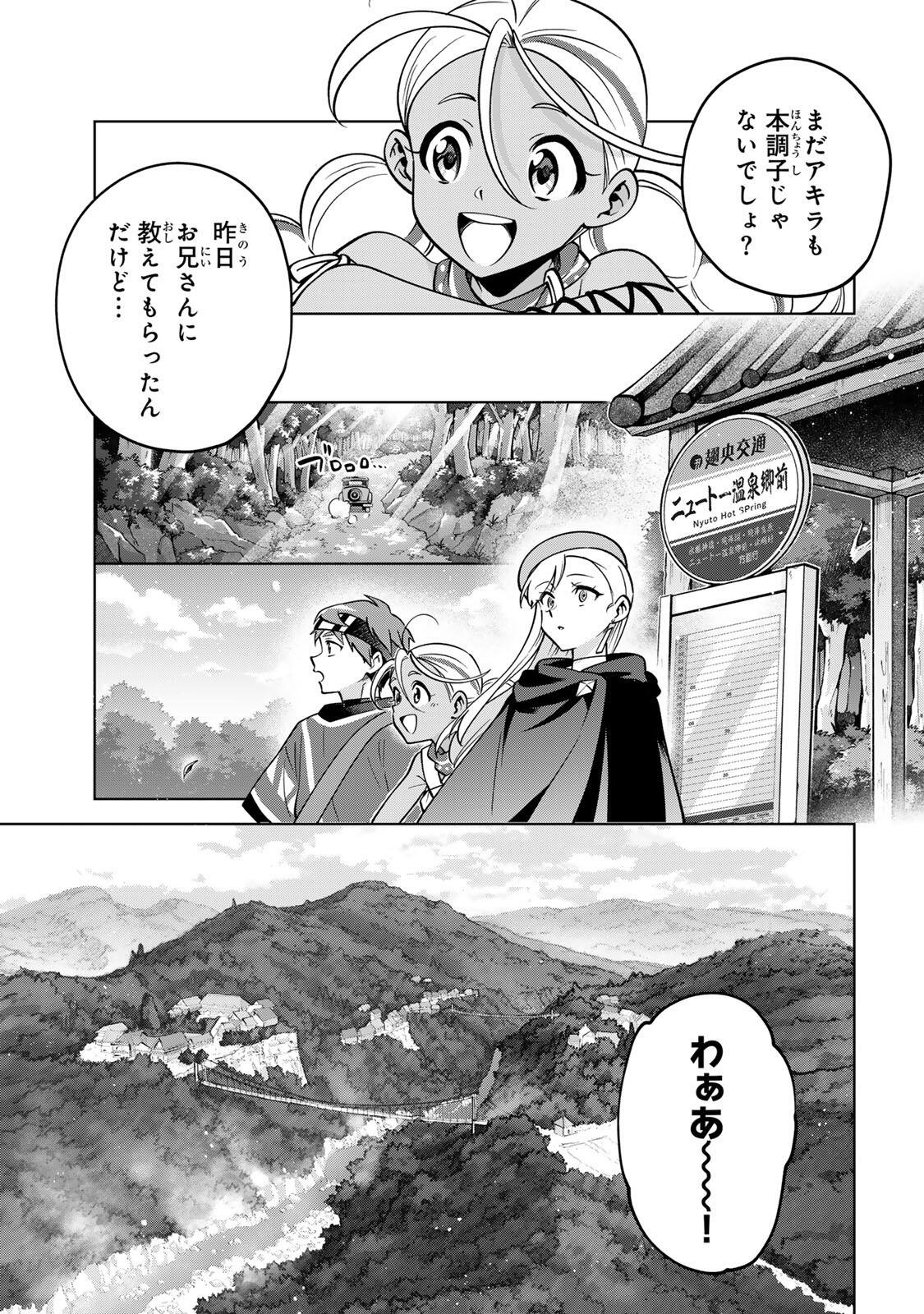 Towa no Yugure Chapter 21 3ページ