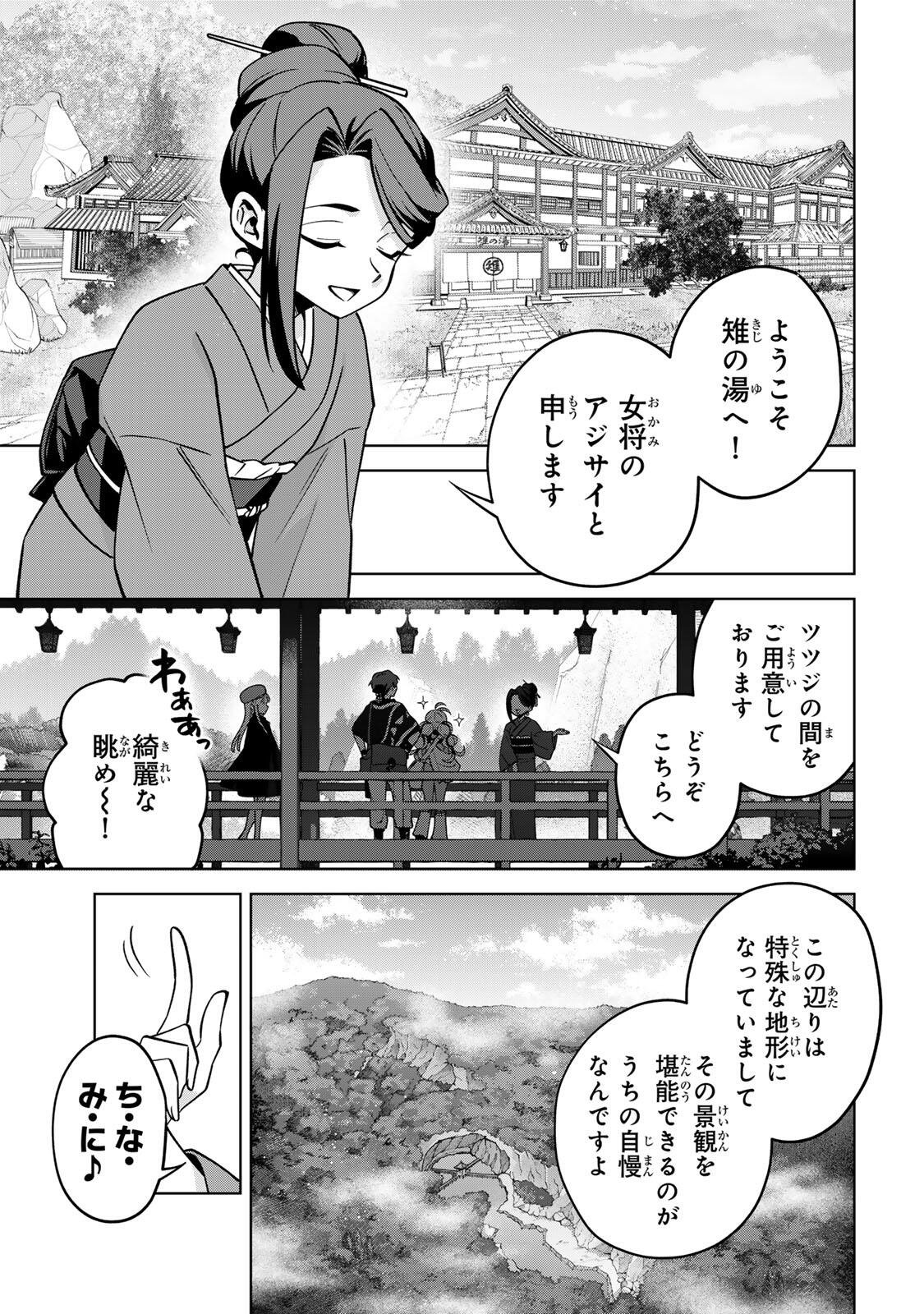 Towa no Yugure Chapter 21 5ページ