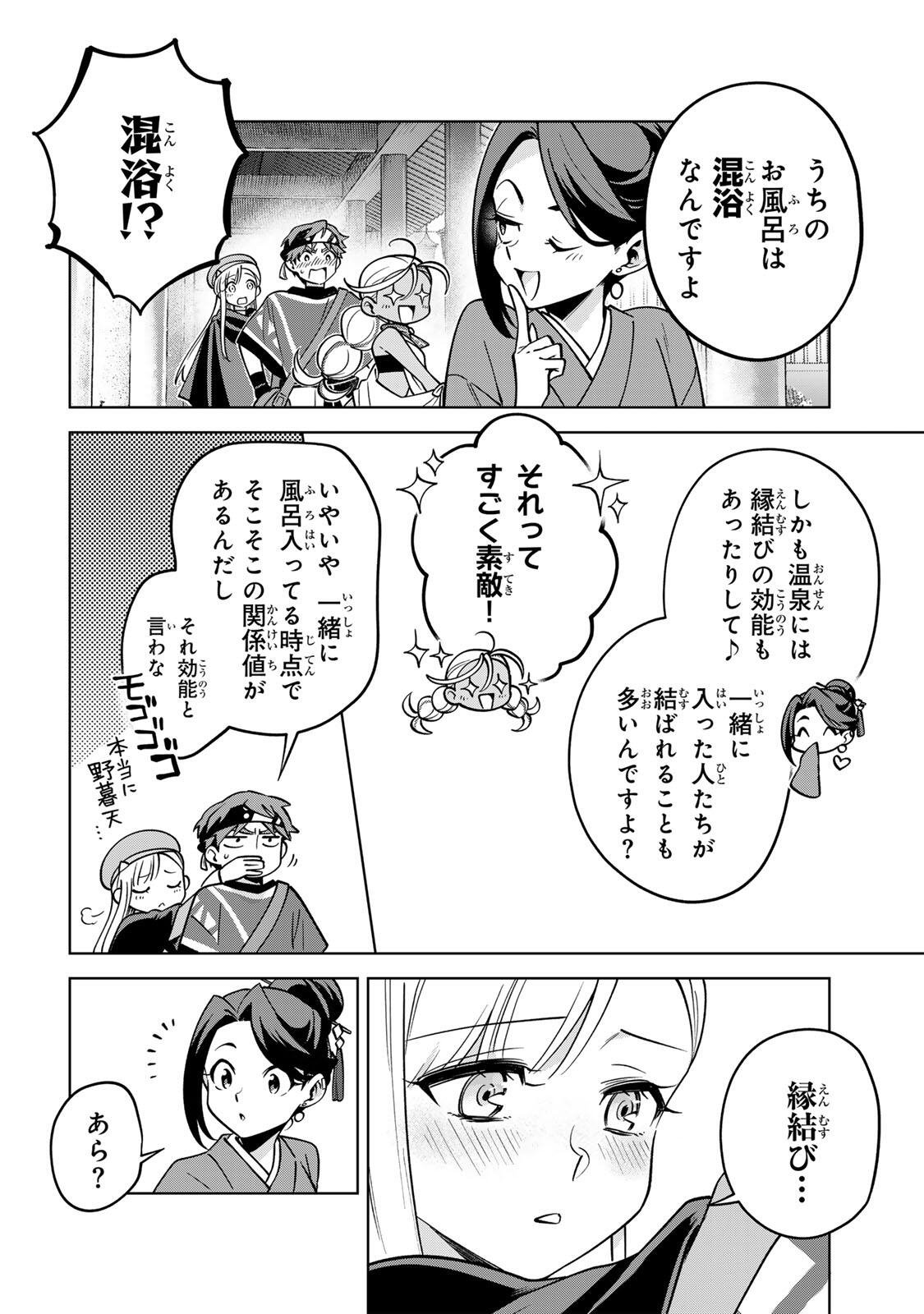 Towa no Yugure Chapter 21 6ページ