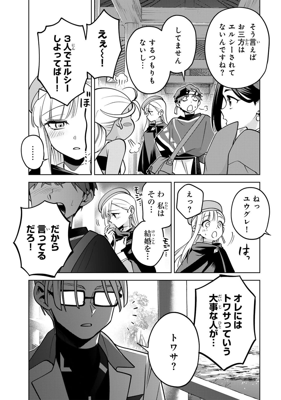Towa no Yugure Chapter 21 7ページ