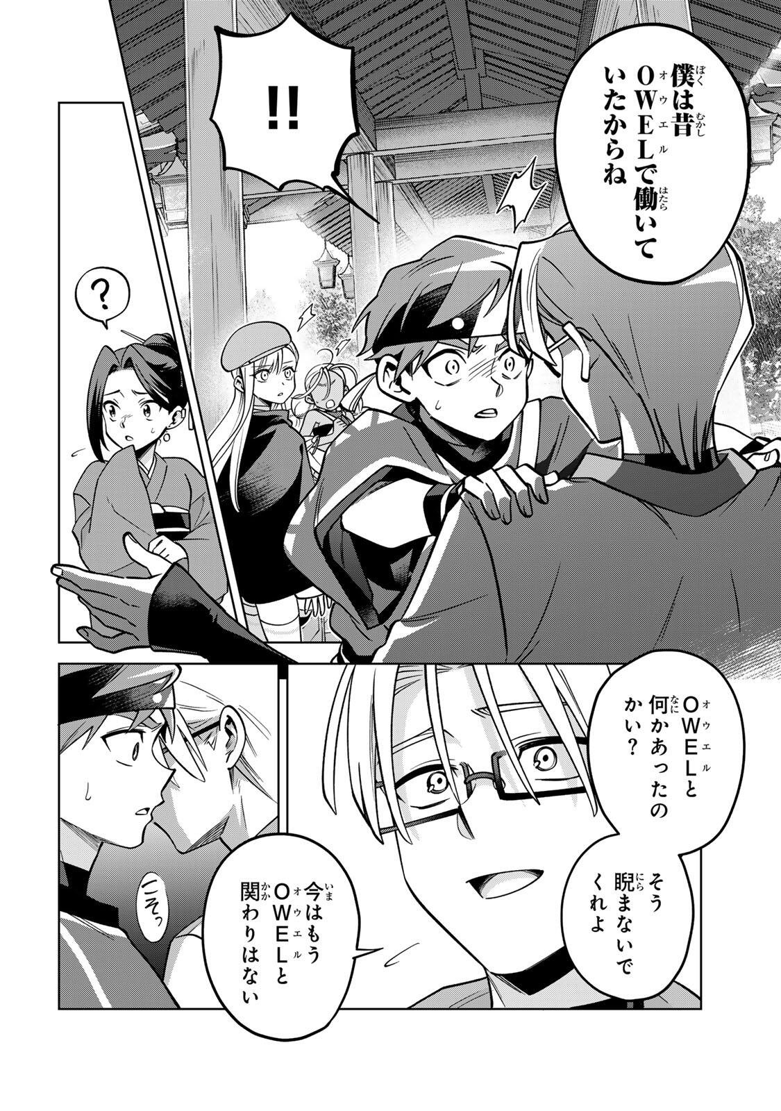Towa no Yugure Chapter 21 10ページ