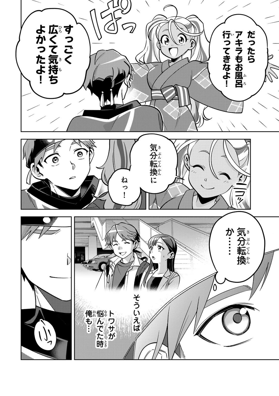 Towa no Yugure Chapter 22 2ページ