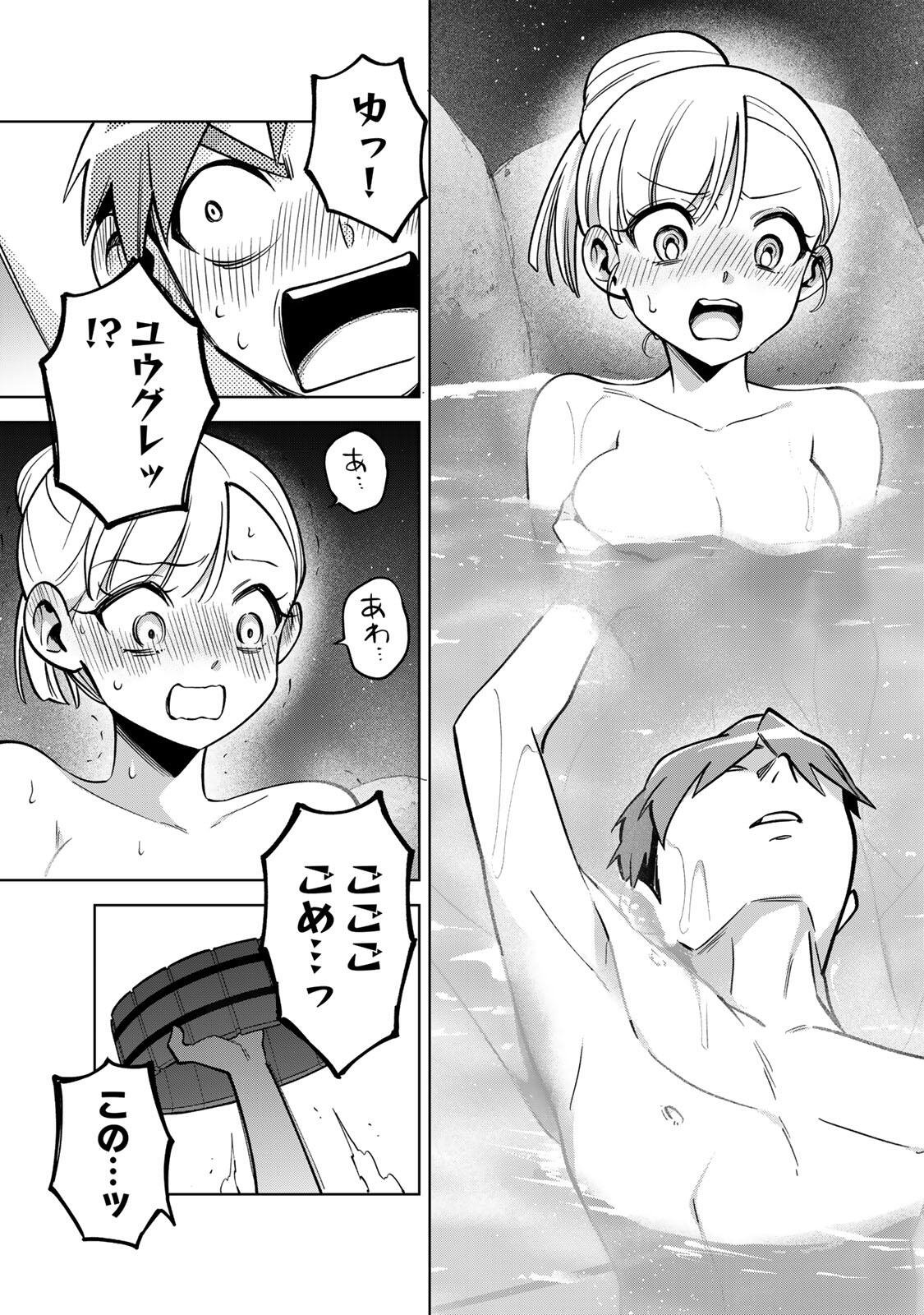 Towa no Yugure Chapter 22 11ページ