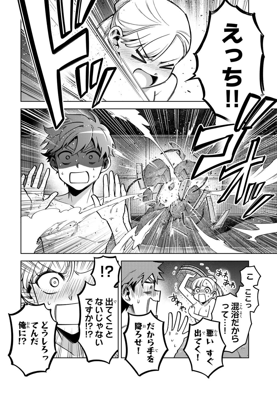 Towa no Yugure Chapter 22 12ページ